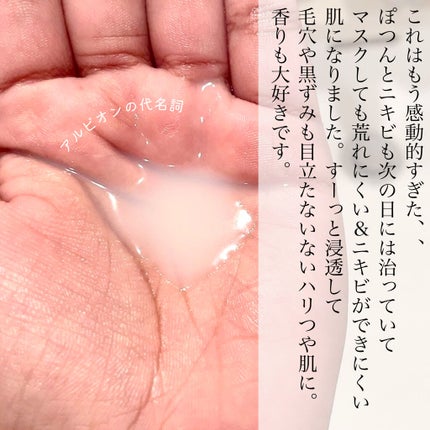 エクサージュホワイト ホワイトライズ ミルク/ALBION/乳液を使ったクチコミ(8枚目)