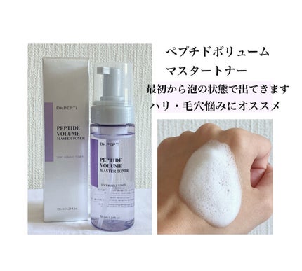 ペプチド ボリューム マスター エッセンス/DR.PEPTI/美容液を使ったクチコミ(1枚目)