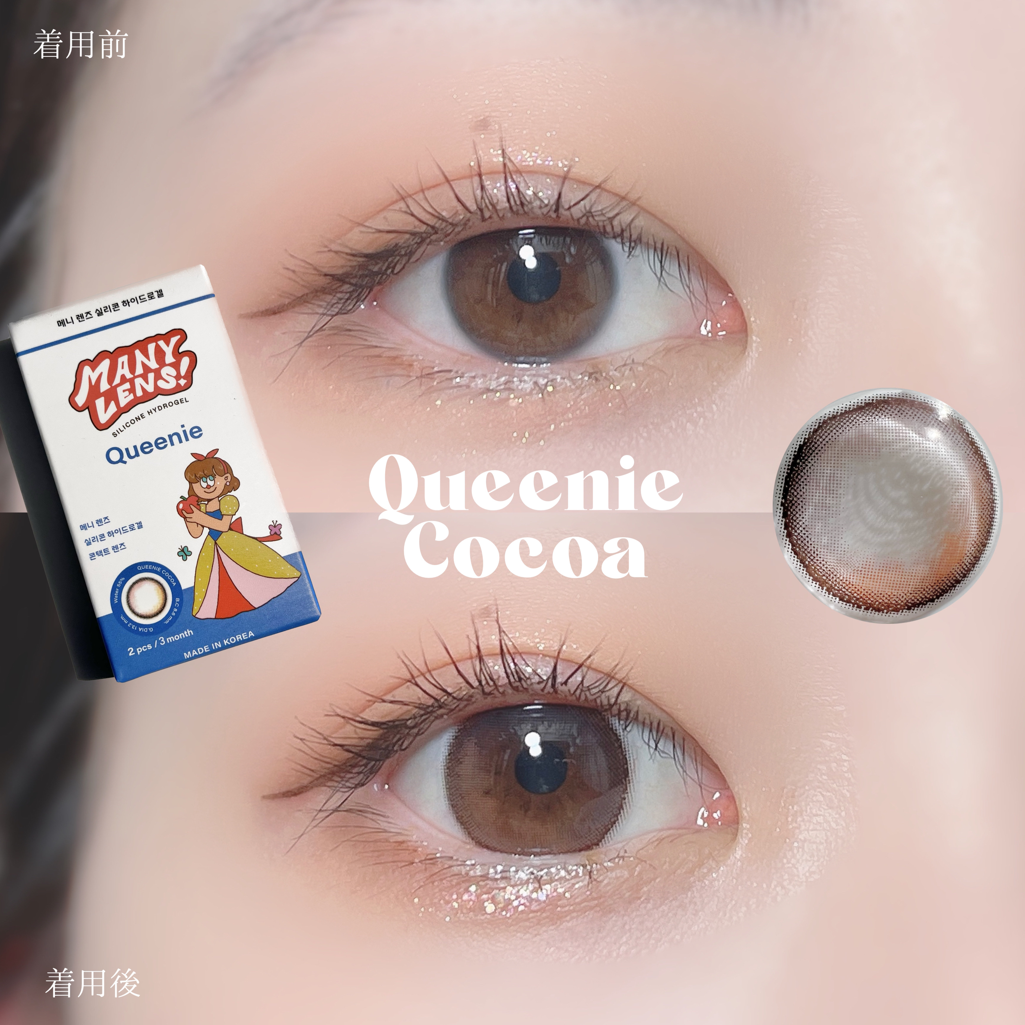 QUEENIE/MANY LENS/カラーコンタクトレンズを使ったクチコミ（3枚目）