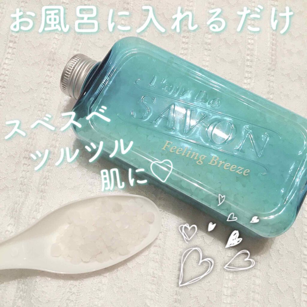 アロマバスソルト フィーリングブリーズ/レールデュサボン/入浴剤を使ったクチコミ(1枚目)