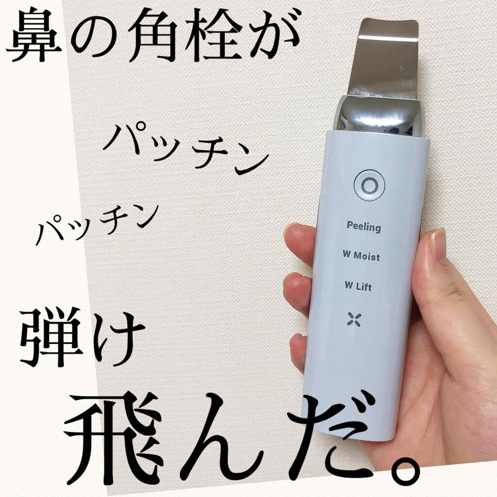 アクリアルピーリングプロ/COSBEAUTY/美顔器・マッサージを使ったクチコミ(1枚目)