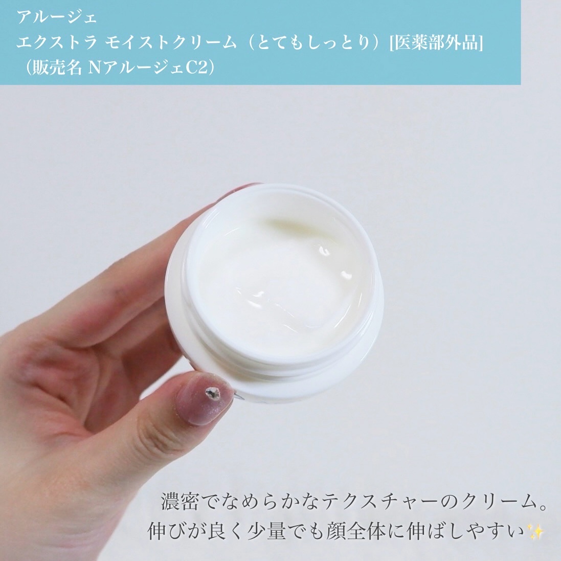 エクストラ モイストクリーム(とてもしっとり)/アルージェ/フェイスクリームを使ったクチコミ（3枚目）