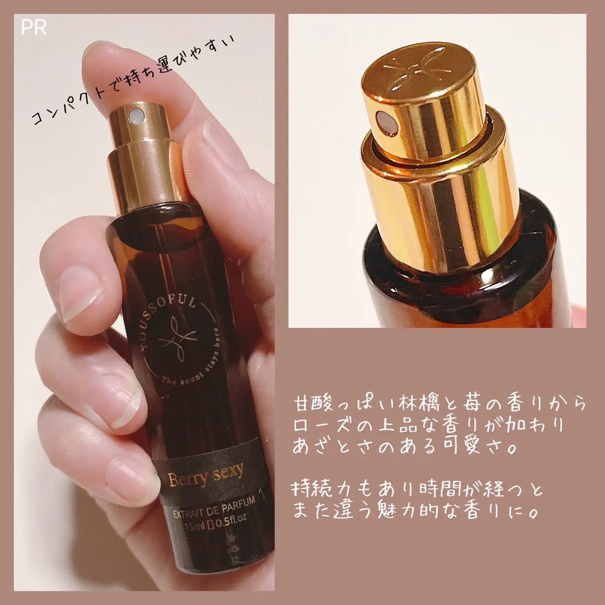 EXTRAIT DE PARFUM BERRY SEXY/Youssoful/香水(レディース)を使ったクチコミ（2枚目）