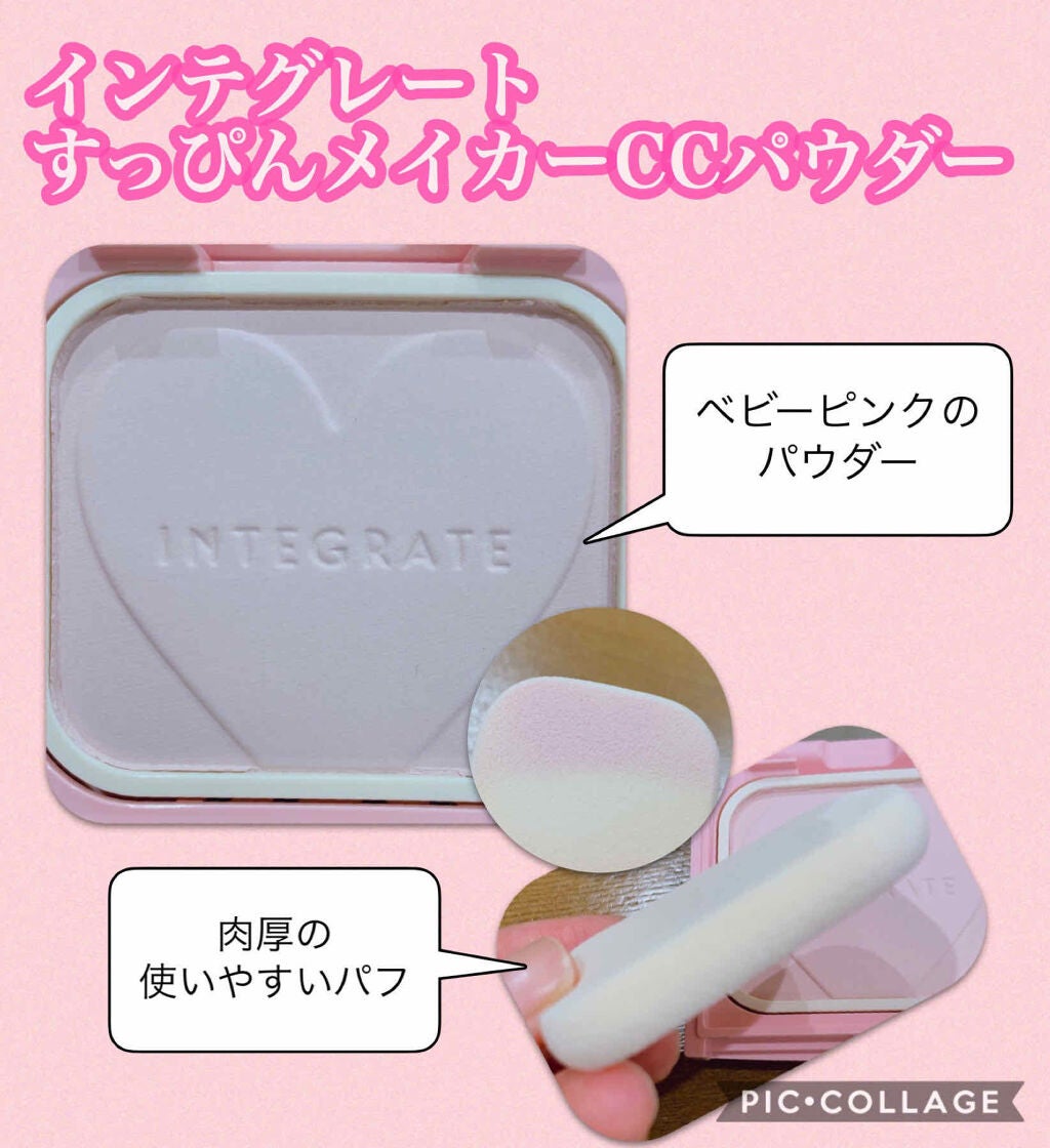 すっぴんメイカー CCパウダー/インテグレート/プレストパウダーを使ったクチコミ(2枚目)