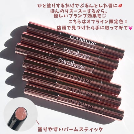ボリューマイジングフォンデュリップ/Coralhaze/口紅を使ったクチコミ(2枚目)