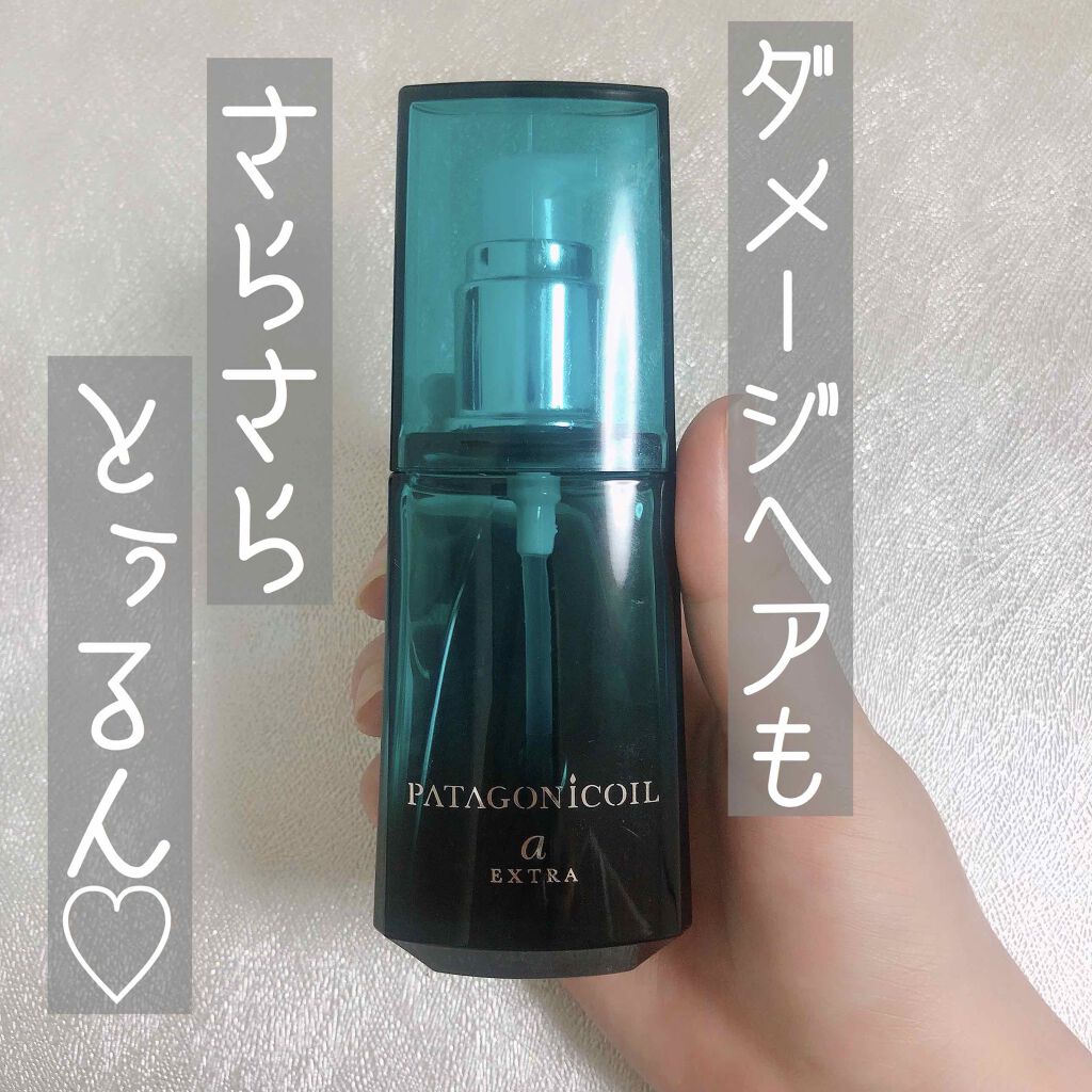 パタゴニックオイル アルカニシオン エクストラ/デミ コスメティクス/ヘアオイルを使ったクチコミ(1枚目)