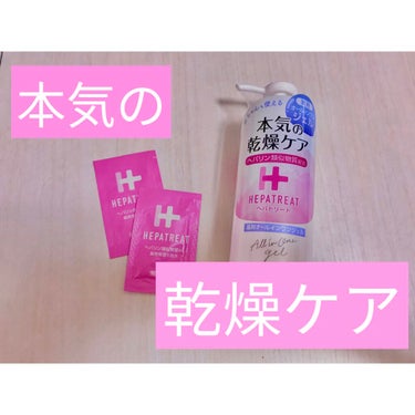 ヘパトリート 薬用保湿化粧水/ゼトックスタイル/化粧水を使ったクチコミ（1枚目）