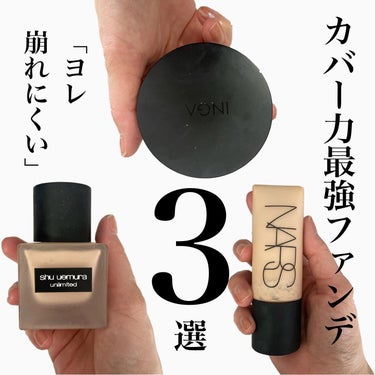 アンリミテッド ラスティング フルイド/shu uemura/リキッドファンデーションを使ったクチコミ（1枚目）