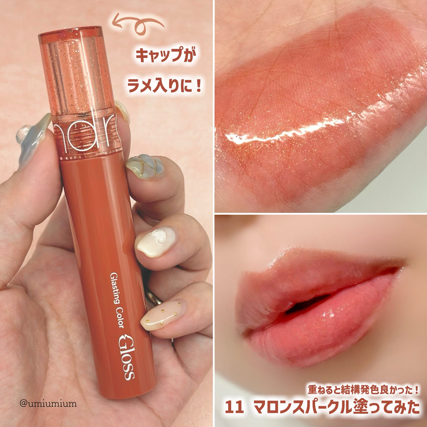 グラスティングカラーグロス/rom&nd/リップグロスを使ったクチコミ(4枚目)