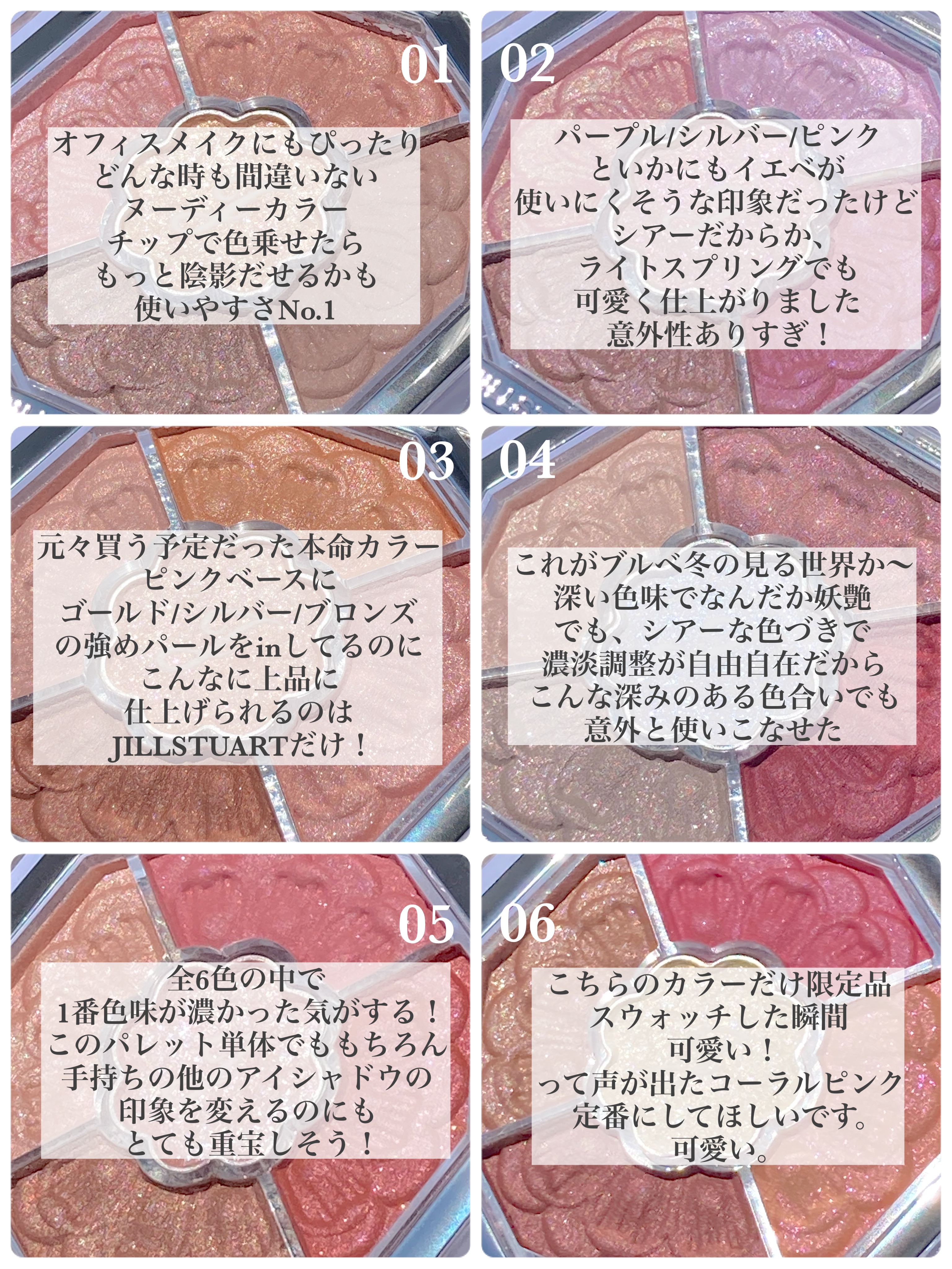 ジルスチュアート ブルームクチュール アイズ　ジュエルドブーケ/JILL STUART/アイシャドウパレットを使ったクチコミ（3枚目）