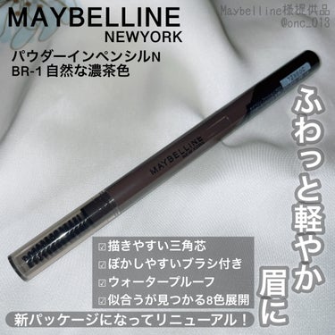 ファッションブロウ パウダーインペンシル N/MAYBELLINE NEW YORK/アイブロウペンシルを使ったクチコミ（1枚目）