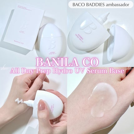 バニラコ オールデイハイドロUVセラムベース/BANILA CO/日焼け止めローションを使ったクチコミ(1枚目)