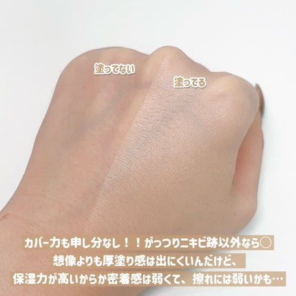 保湿力スキンケアバームファンデーション/乾燥さん/その他ファンデーションを使ったクチコミ(5枚目)