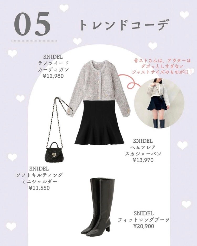 まゆ@フォロバ100 on LIPS 「SNIDEL系の服好きだけど、骨格ストレートだから諦めてる…っ..」(6枚目)