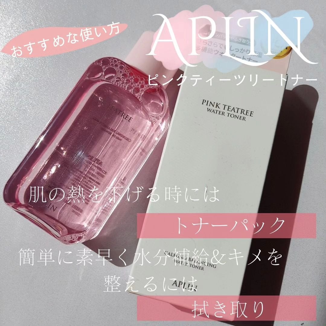 ピンクティーツリートナー/APLIN/化粧水を使ったクチコミ(3枚目)