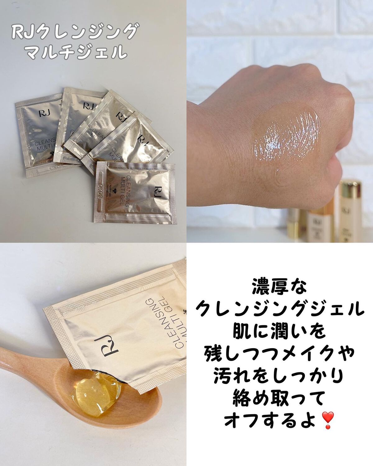 RJ トライアルセット/アピセラピーコスメティクス/スキンケアキットを使ったクチコミ(4枚目)