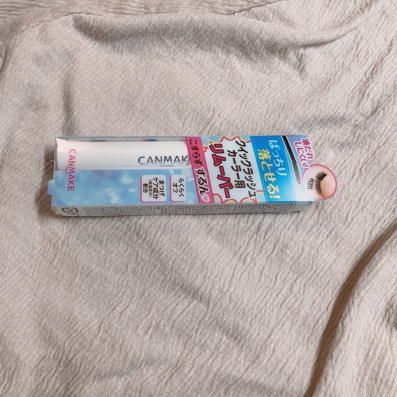 クイックラッシュカーラーリムーバー/キャンメイク/ポイントメイクリムーバーを使ったクチコミ(2枚目)