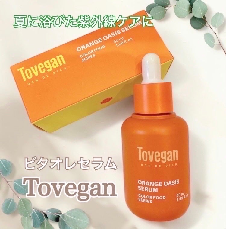 カラーフードシリーズオレンジオアシスセラム/Tovegan/美容液を使ったクチコミ(1枚目)