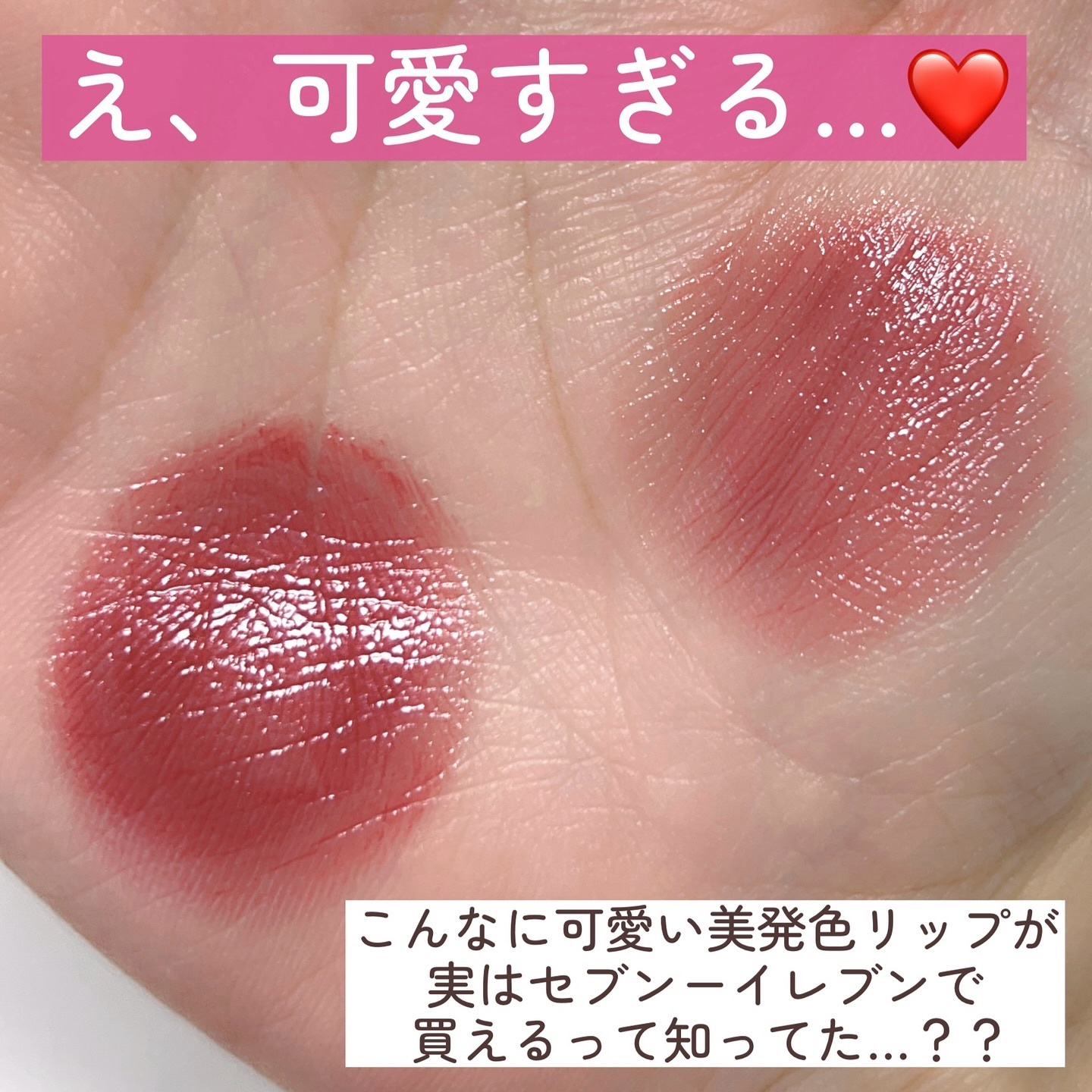 エッセンスルージュS/パラドゥ/口紅を使ったクチコミ（2枚目）