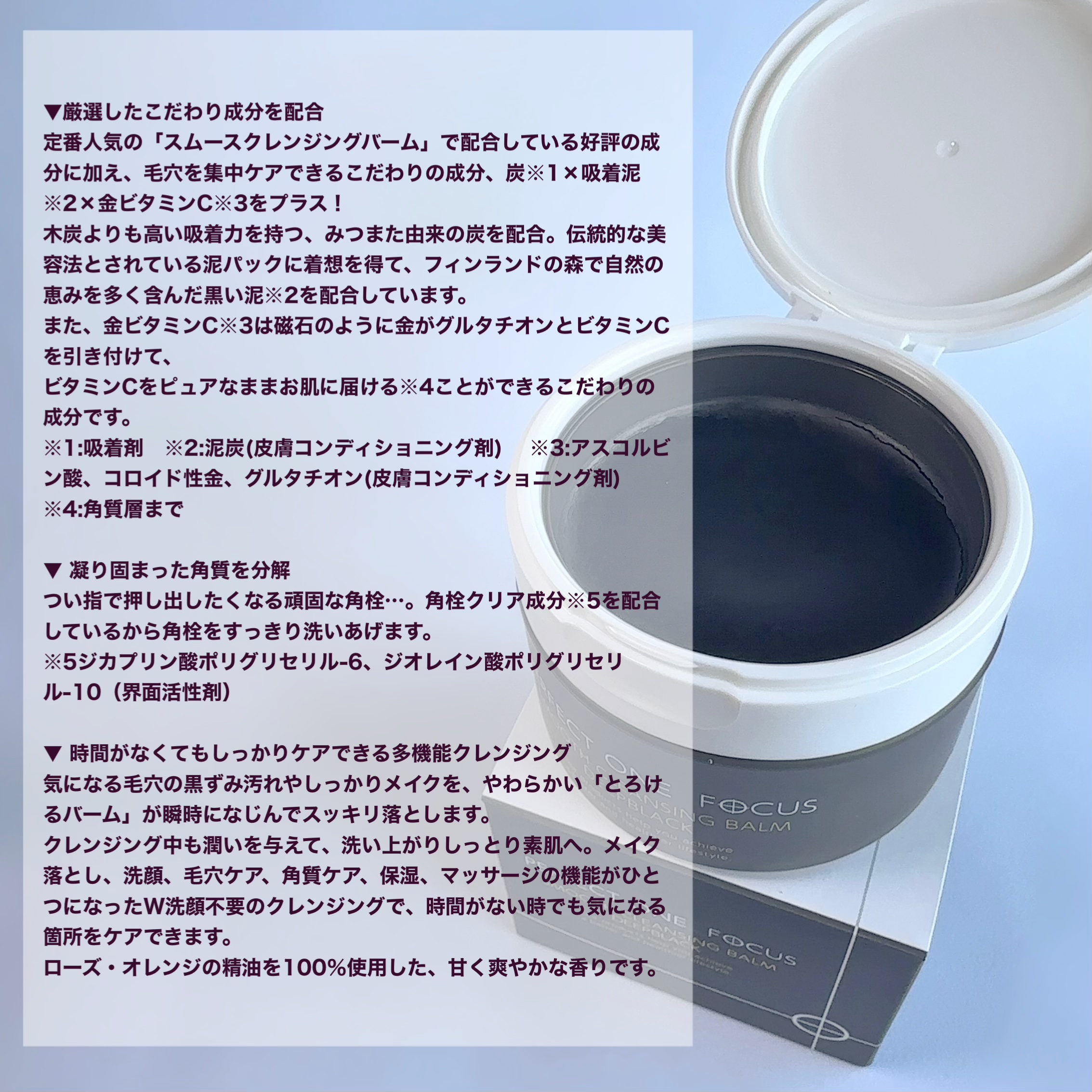 パーフェクトワンフォーカス スムースクレンジングバーム ディープブラック/PERFECT ONE  FOCUS/クレンジングバームを使ったクチコミ（2枚目）