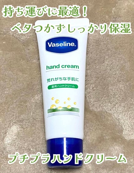 薬用ハンド&フィンガー/ヴァセリン/ハンドクリームを使ったクチコミ(1枚目)