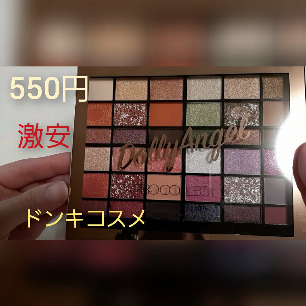 プロコレクション36カラー/Dolly Angel/アイシャドウパレットを使ったクチコミ(2枚目)