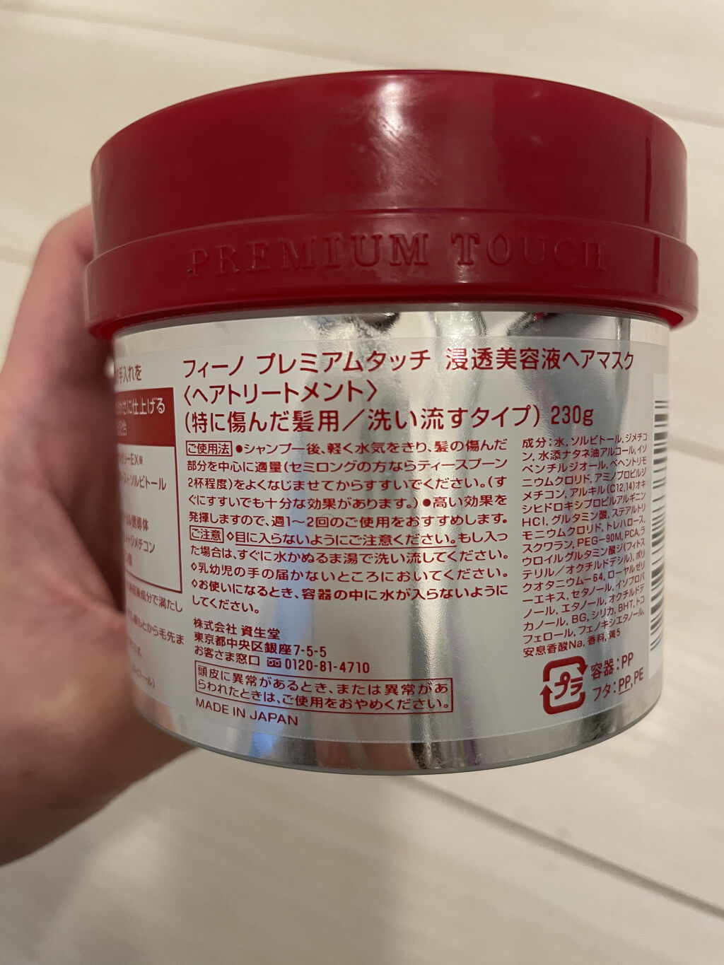 フィーノ　プレミアムタッチ　濃厚美容液ヘアマスク/フィーノ/ヘアマスク・ヘアパックを使ったクチコミ（3枚目）