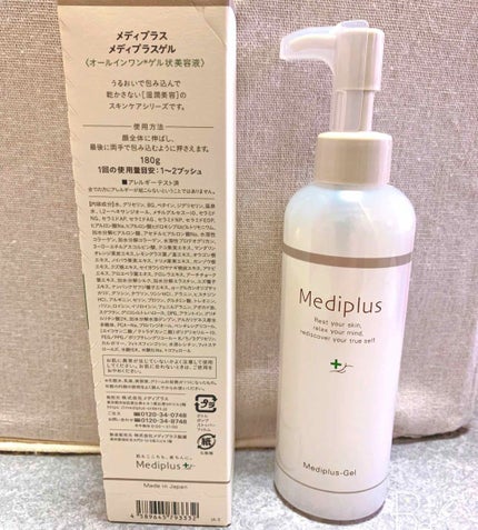 メディプラスゲル/メディプラス/オールインワン化粧品を使ったクチコミ(1枚目)