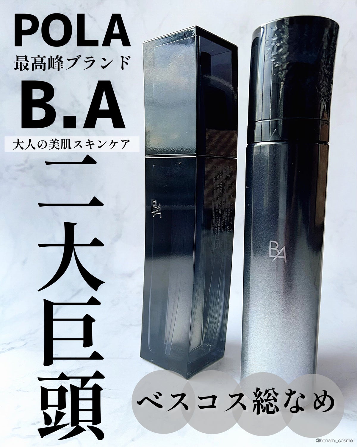 B.Aのスキンケア・基礎化粧品 B.A ローション イマース＆ミルク ...