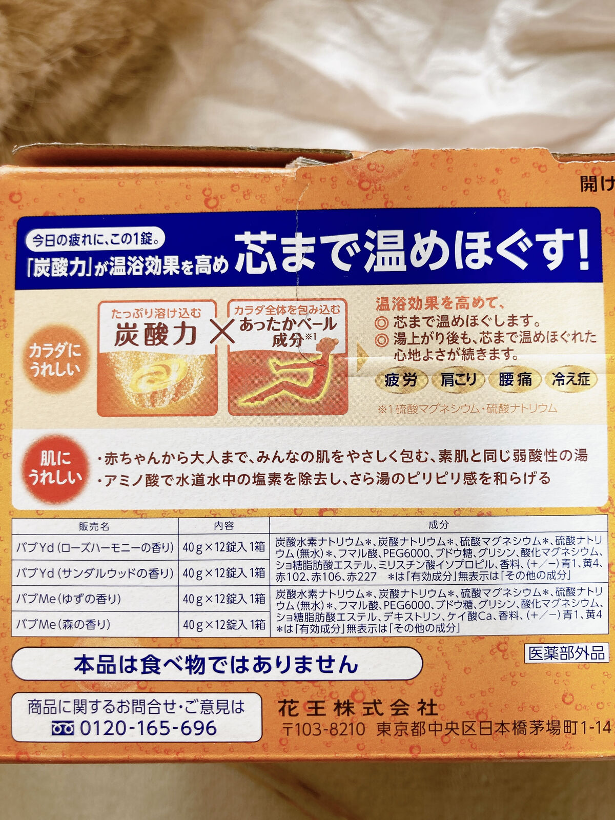 バスロマン スキンケア Ｗミルクプロテイン/バスロマン/保湿系入浴剤を使ったクチコミ（3枚目）