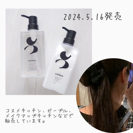バイヤーデン ダメージケア シャンプー/トリートメント/by Yarden/市販シャンプーを使ったクチコミ(5枚目)