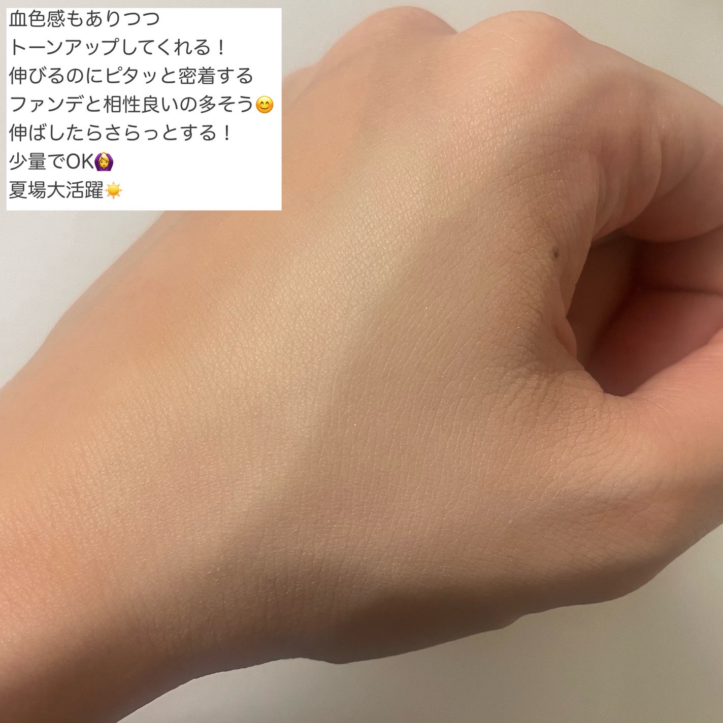 メイクアップベース フェイスレスポンサー/ブリリアージュ/化粧下地を使ったクチコミ(4枚目)