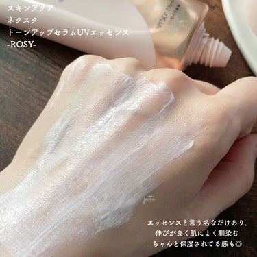 ネクスタ® トーンアップセラムUVエッセンス ROSY/スキンアクア/日焼け止め・UVケアを使ったクチコミ（3枚目）