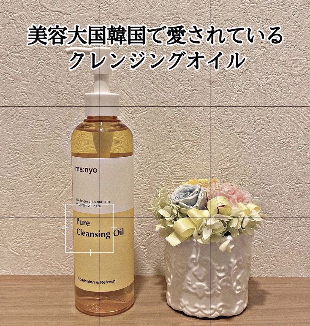ピュア クレンジング オイル/manyo/オイルクレンジングを使ったクチコミ（1枚目）