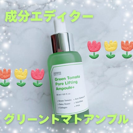 グリーントマトポアリフティングアンプル+/SUNGBOON EDITOR(成分エディター)/美容液を使ったクチコミ(1枚目)