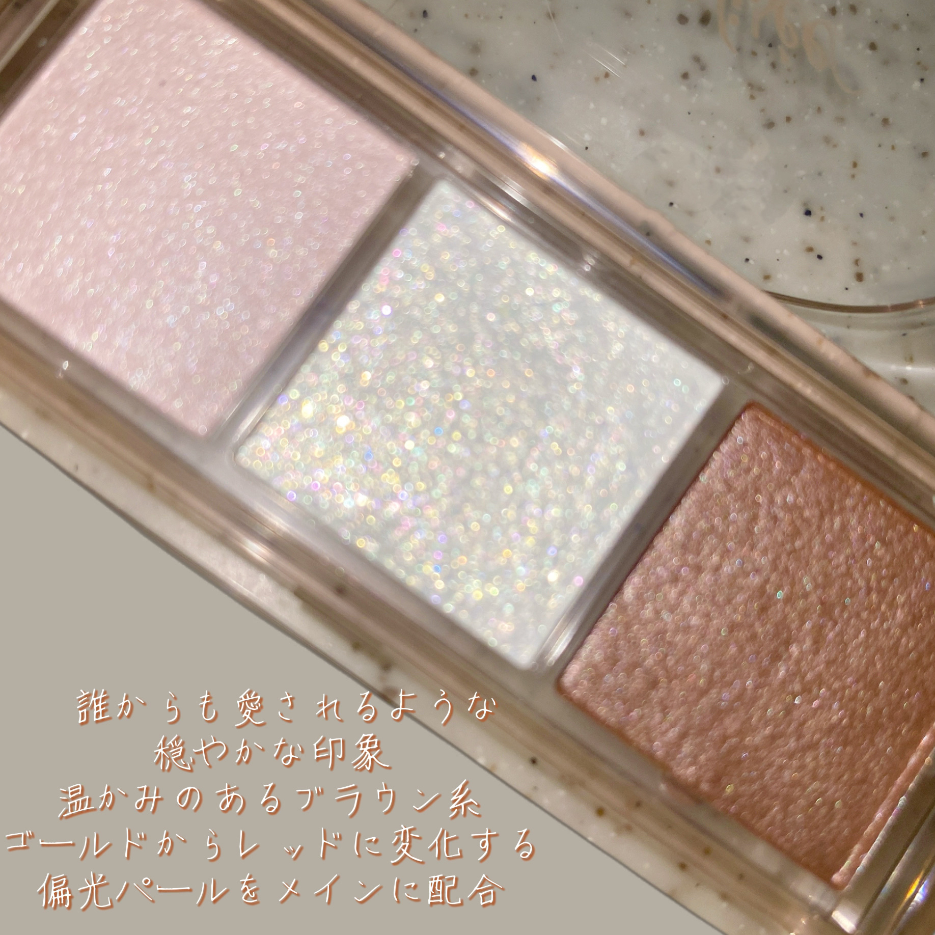 キラー アイ トリオ/Visée/アイシャドウパレットを使ったクチコミ（3枚目）