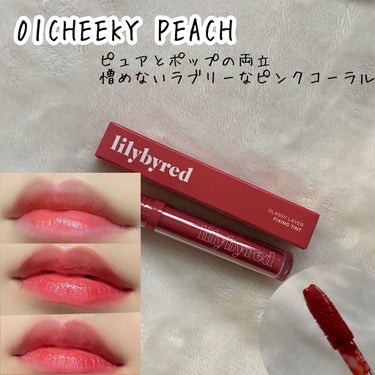 Glassy Layer Fixing Tint/lilybyred/口紅を使ったクチコミ（5枚目）