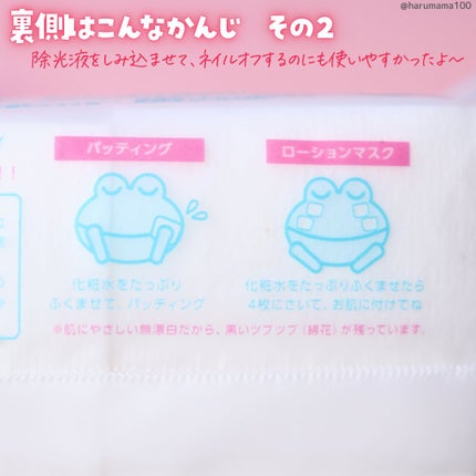 @cosme storeが作ったミカエルのよくばりコットン/@cosme store/コットンを使ったクチコミ(5枚目)