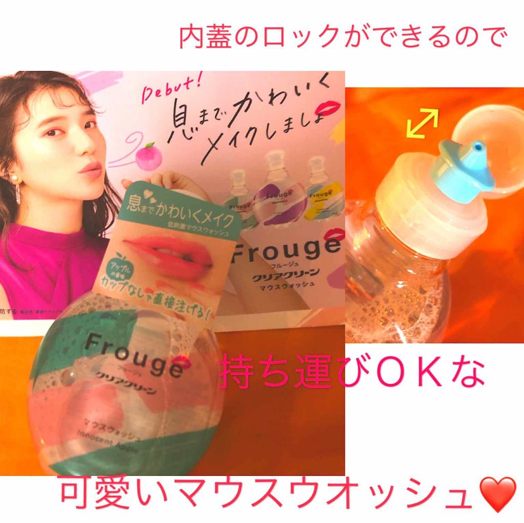 Frouge(フルージュ)/Frouge/マウスウォッシュ・スプレーを使ったクチコミ(1枚目)