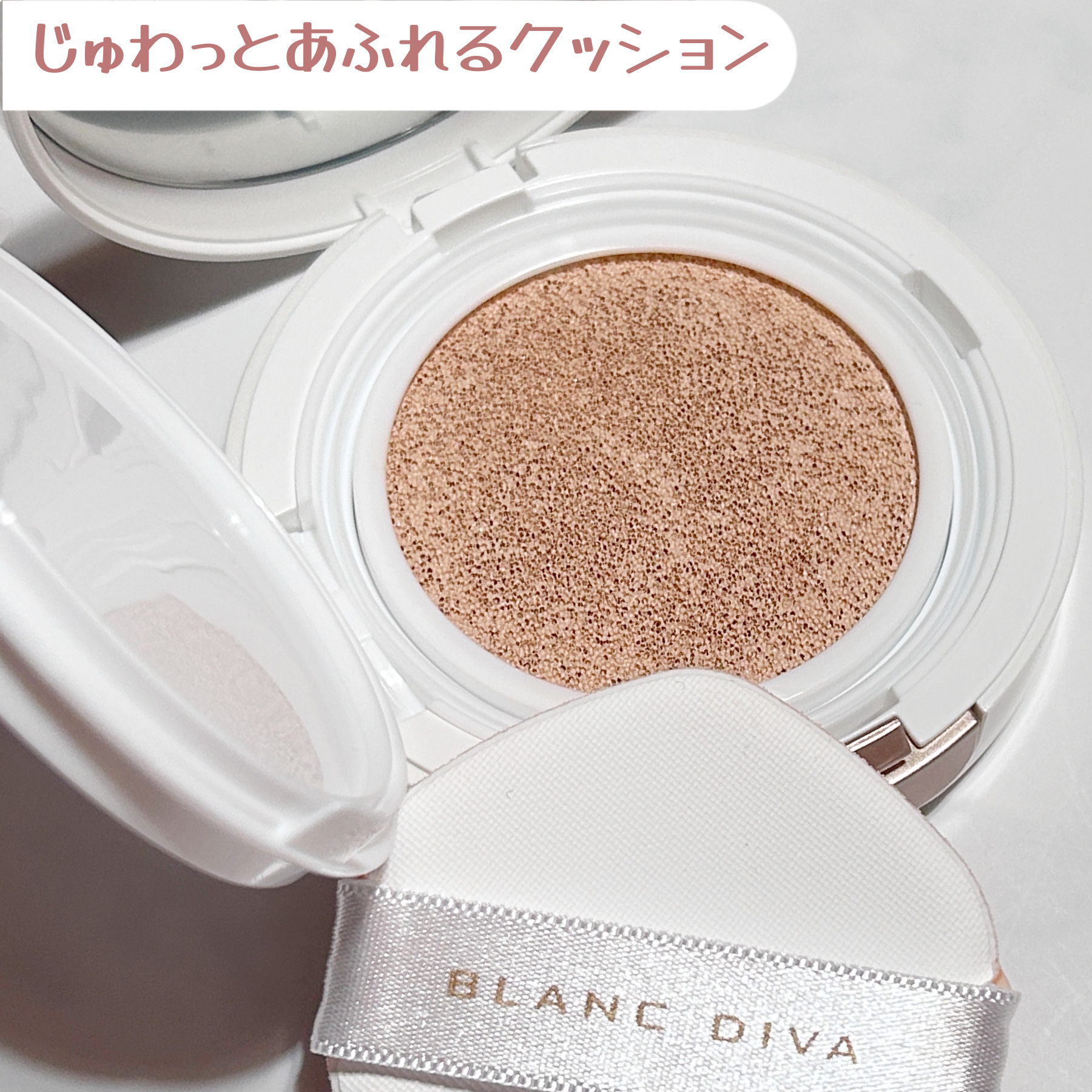 GLEAM COVERAGE CUSHION/BLANC DIVA/クッションファンデーションを使ったクチコミ（2枚目）