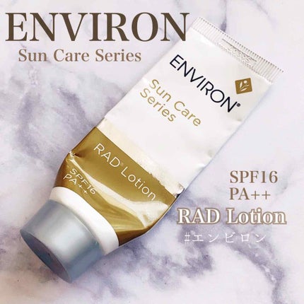 ラドローション/エンビロン/日焼け止め・UVケアを使ったクチコミ(1枚目)