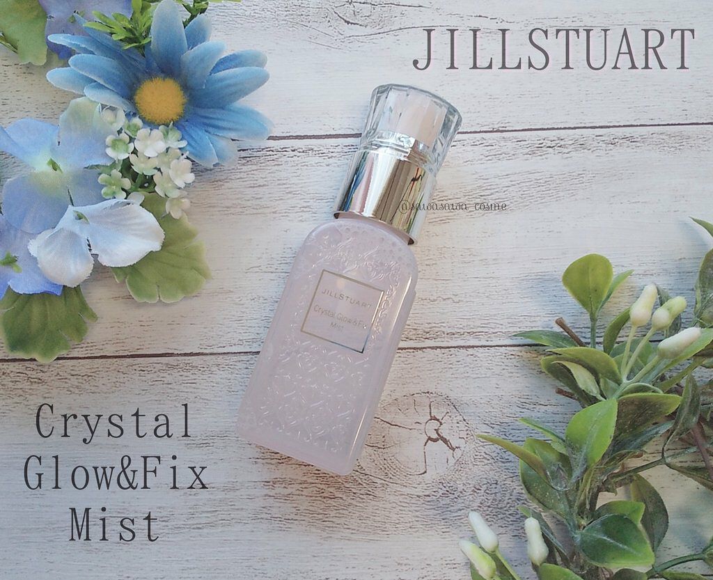 クリスタル グロウ&フィックス ミスト/JILL STUART/フィックスミストを使ったクチコミ(1枚目)