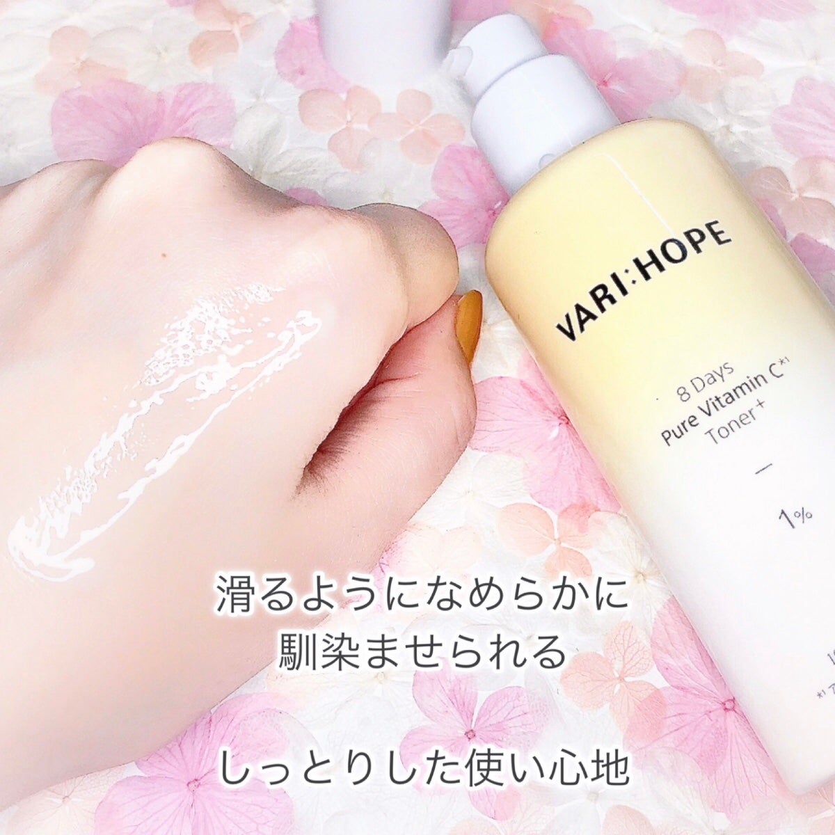 8デイズピュアビタミンCトナー/VARI:HOPE/化粧水を使ったクチコミ(5枚目)