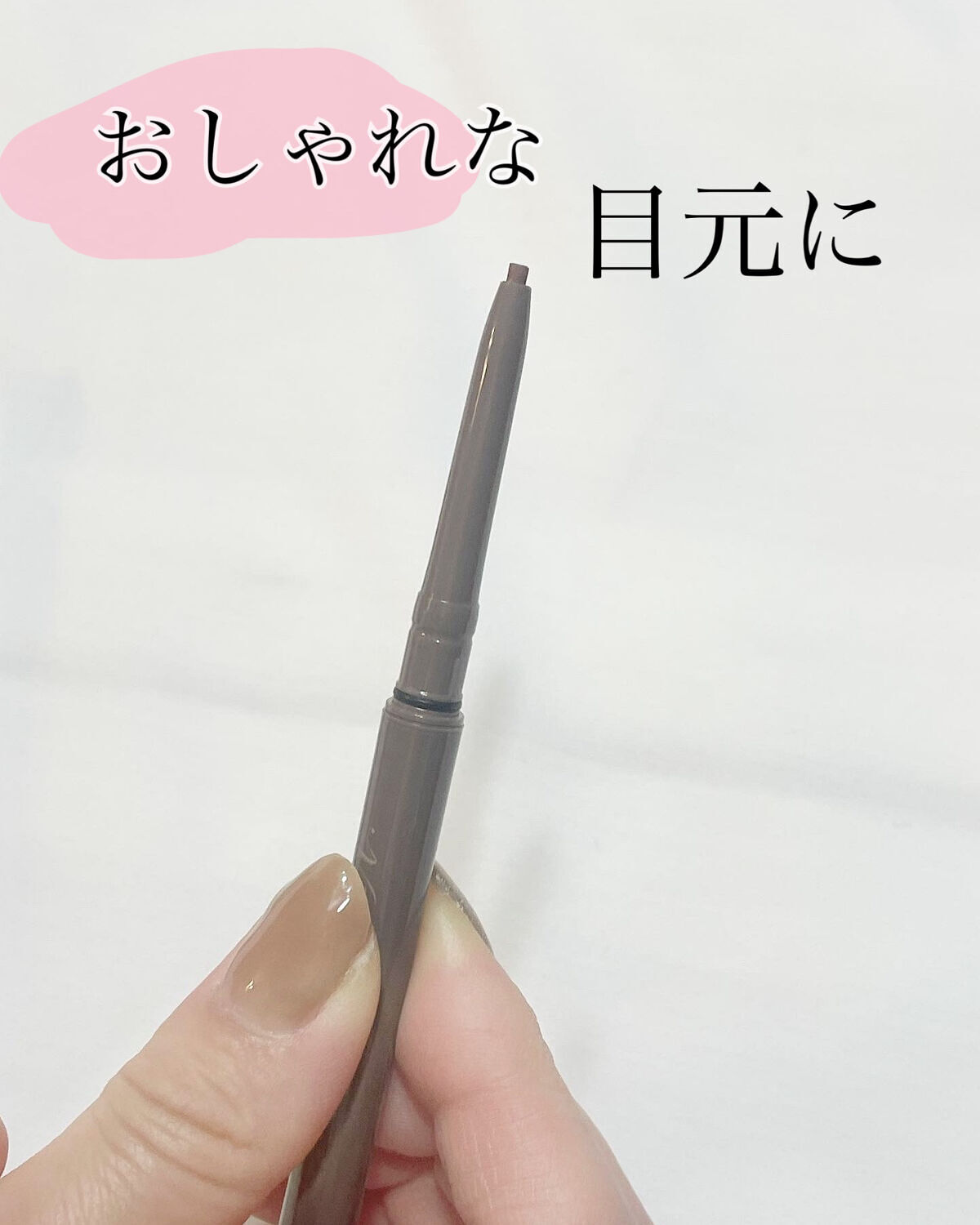 ブラウンズ クリーミィペンシル/Visée/ペンシルアイライナーを使ったクチコミ（1枚目）