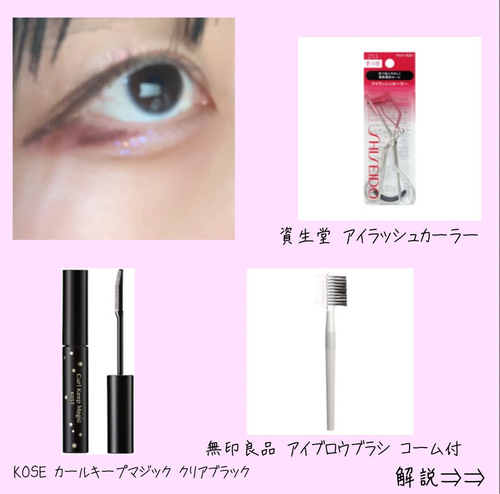 アイラッシュカーラー /SHISEIDO/ビューラーを使ったクチコミ(6枚目)