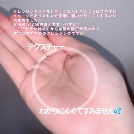 メイク落としオイル/カウブランド無添加/オイルクレンジングを使ったクチコミ(3枚目)