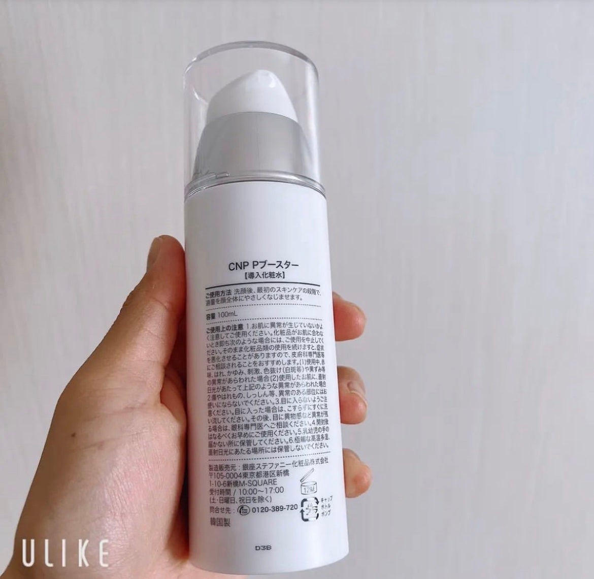 インビジブルピーリングブースターエッセンス/CNP Laboratory/ブースター・導入液を使ったクチコミ(2枚目)