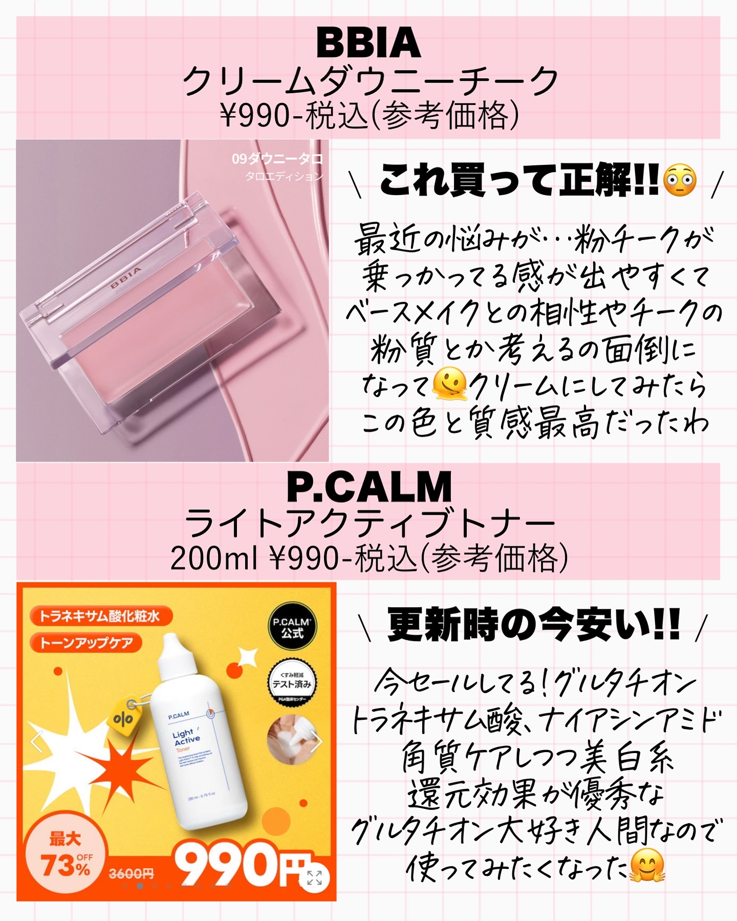 を使ったクチコミ（3枚目）