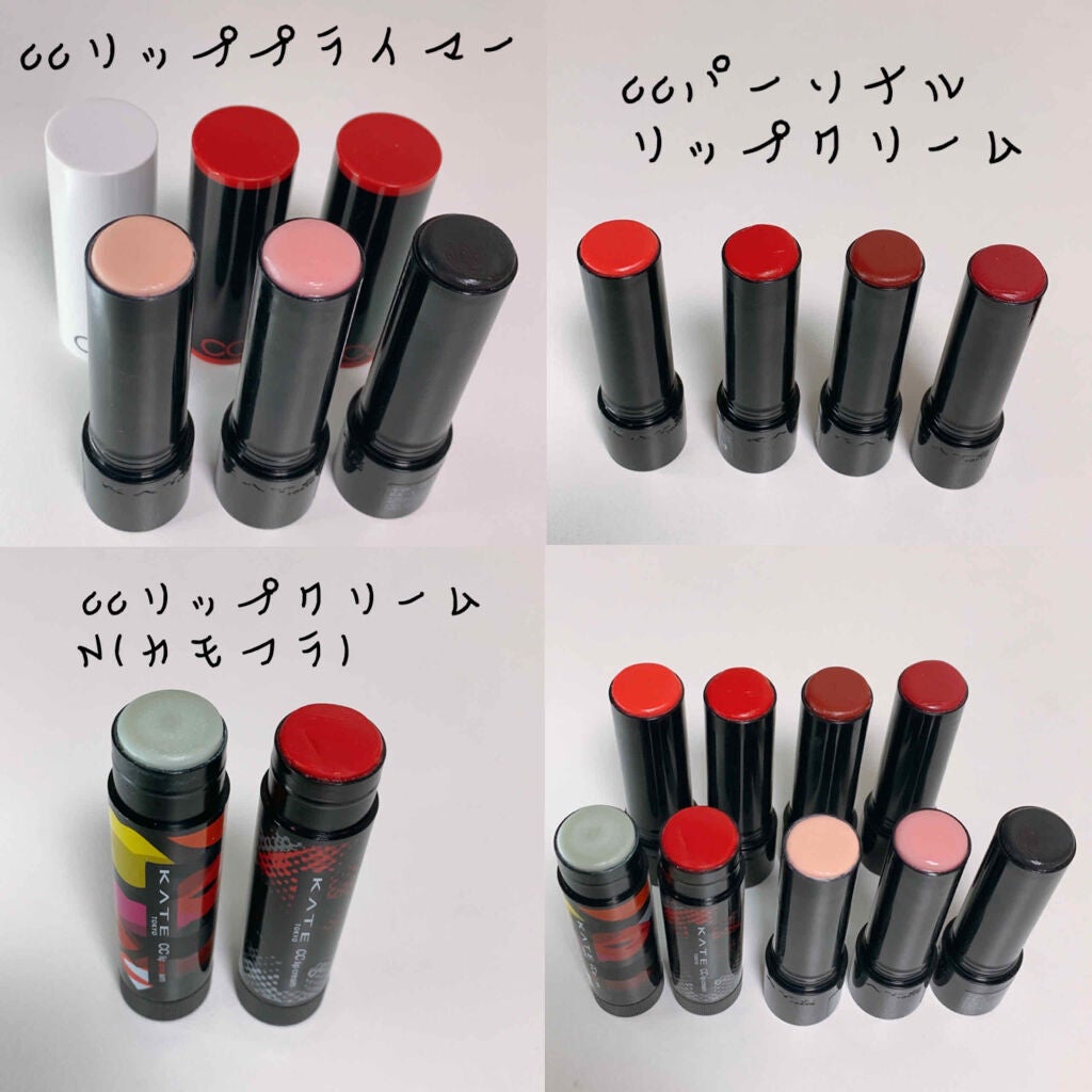 CCリップクリームN/KATE/リップケアを使ったクチコミ(3枚目)