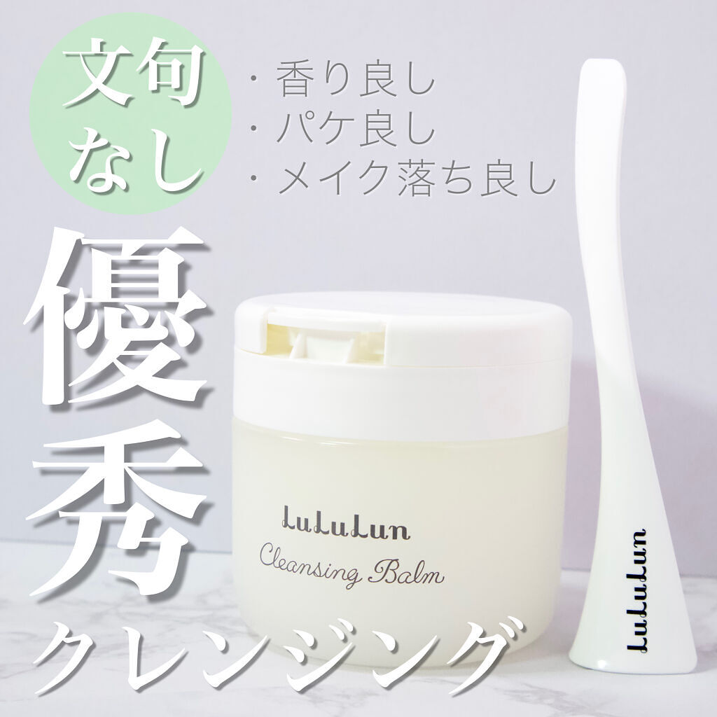ルルルン クレンジングバーム（アロマタイプ）/ルルルン/クレンジングバームを使ったクチコミ（1枚目）